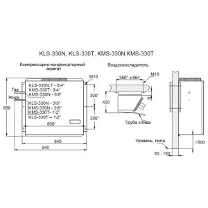 Сплит-система холодильная среднетемпературная Ариада KMS 330N - Изображение 4